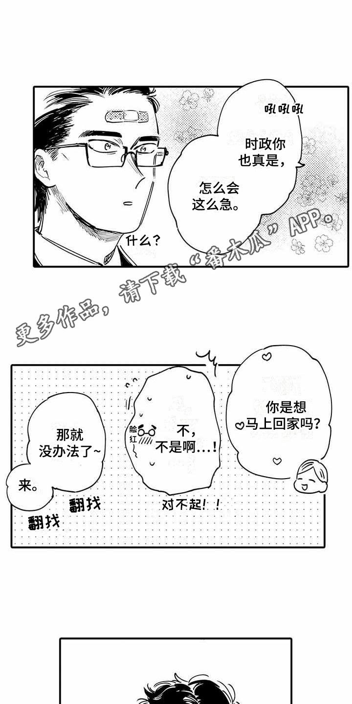 第22章：成长了