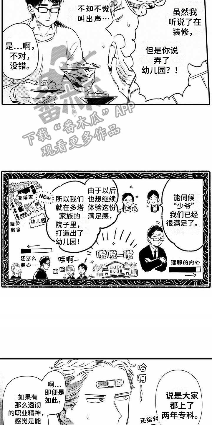 第22章：成长了