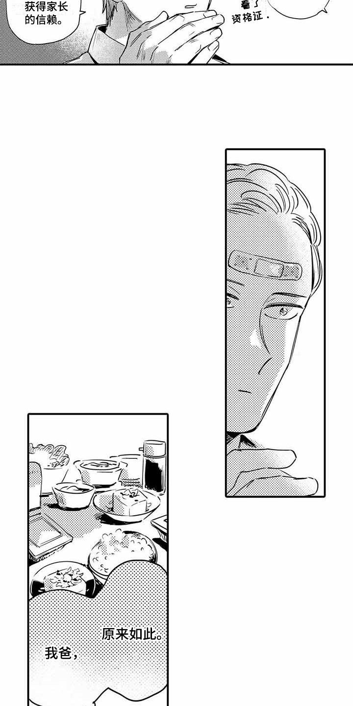 第22章：成长了