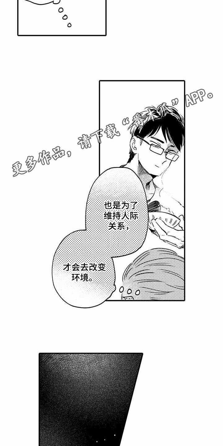 第22章：成长了