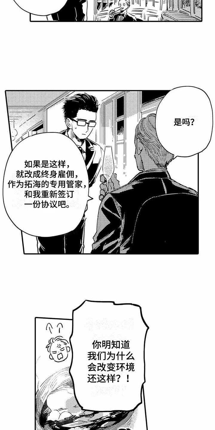 第22章：成长了