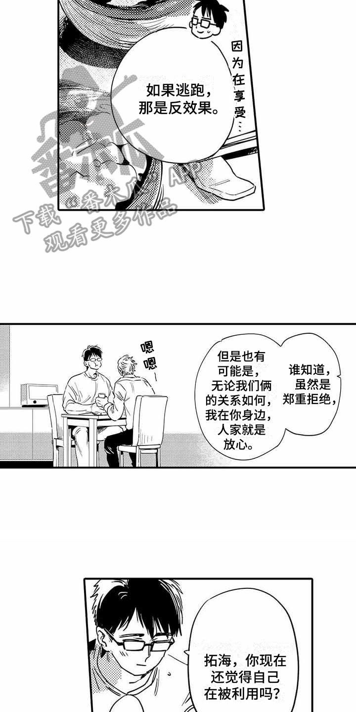 第22章：成长了