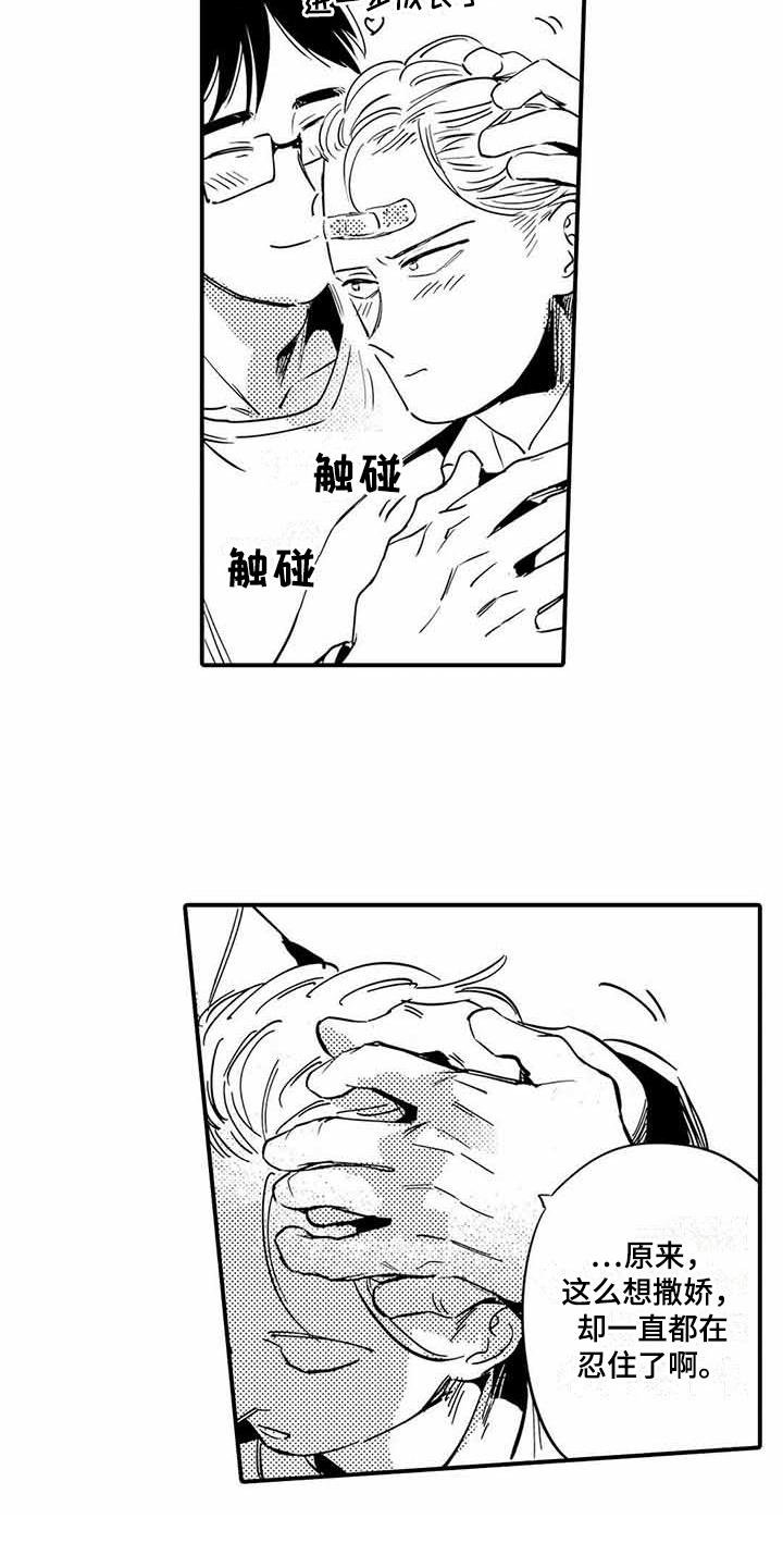 第22章：成长了