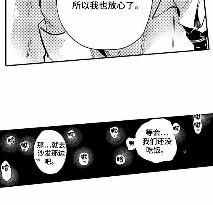 第22章：成长了