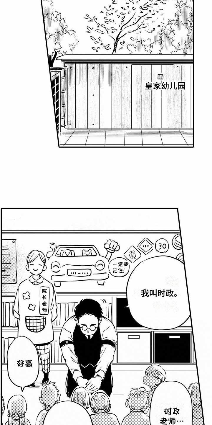 第23章：幼儿园