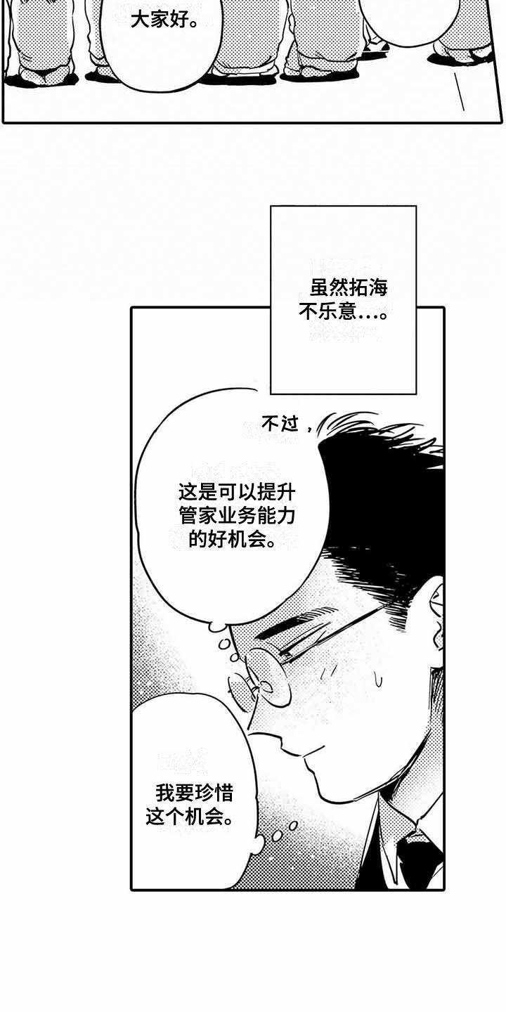 第23章：幼儿园