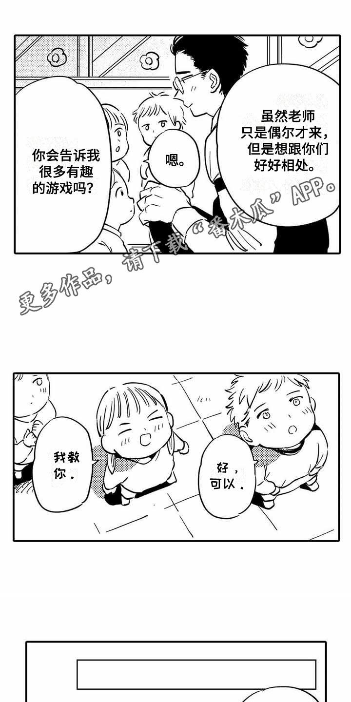 第23章：幼儿园