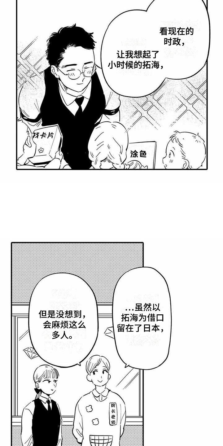 第23章：幼儿园