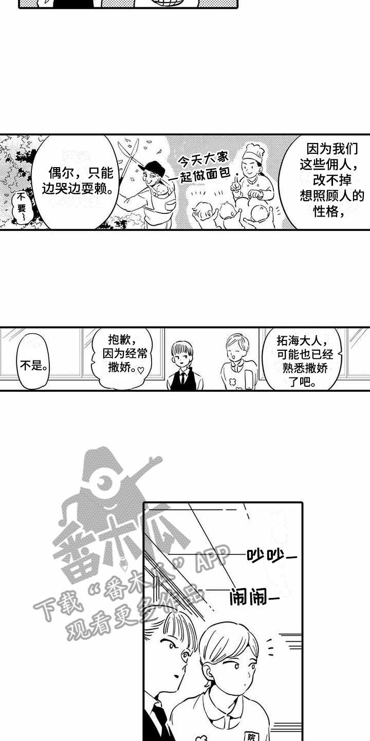 第23章：幼儿园