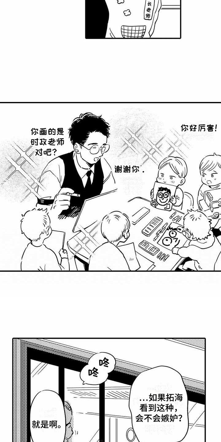 第23章：幼儿园