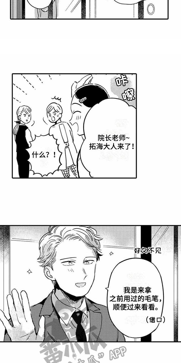 第23章：幼儿园