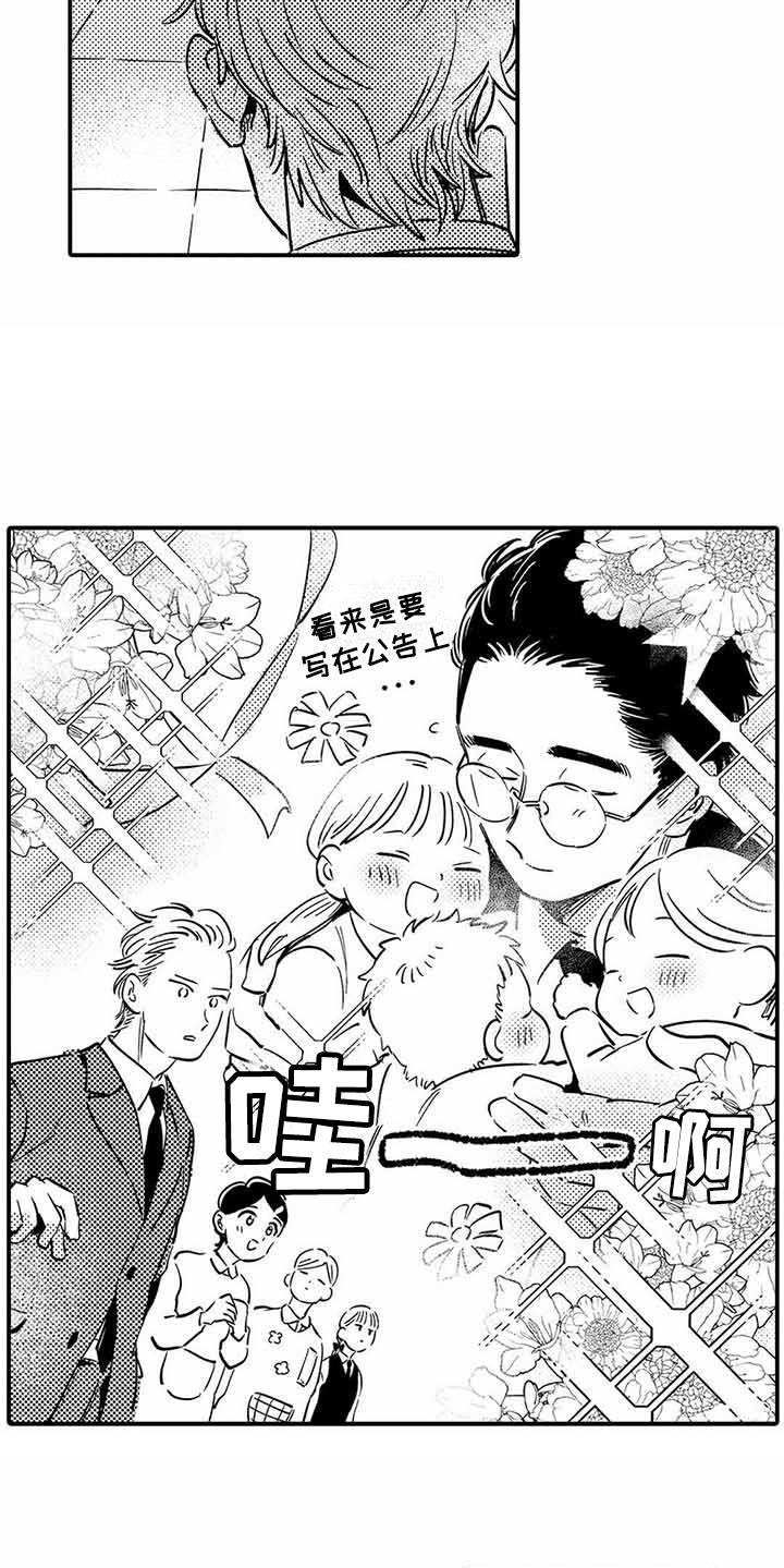第23章：幼儿园
