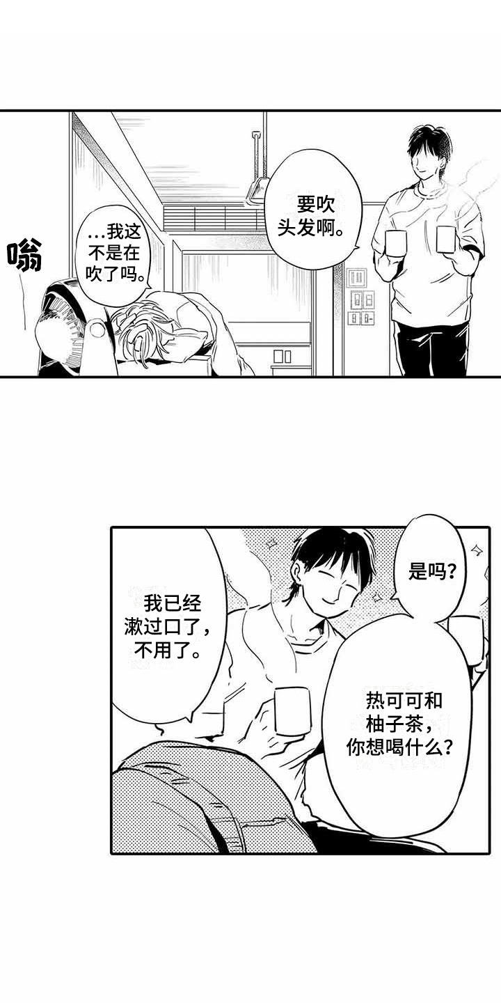 第24章：不开心
