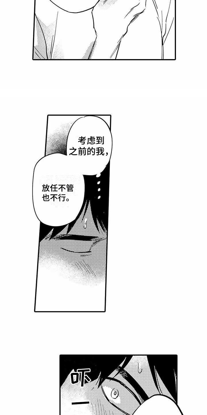 第24章：不开心