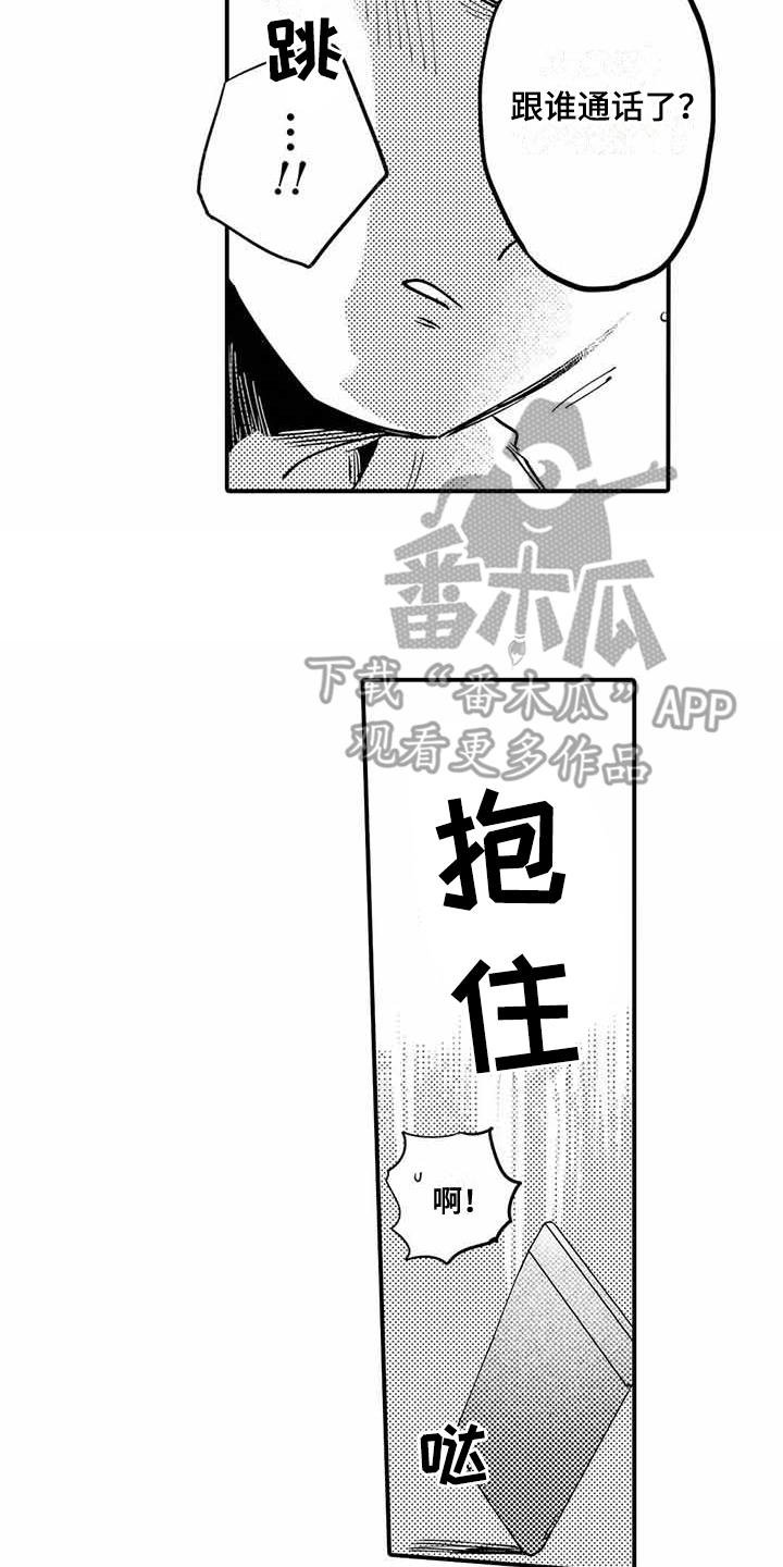 第24章：不开心