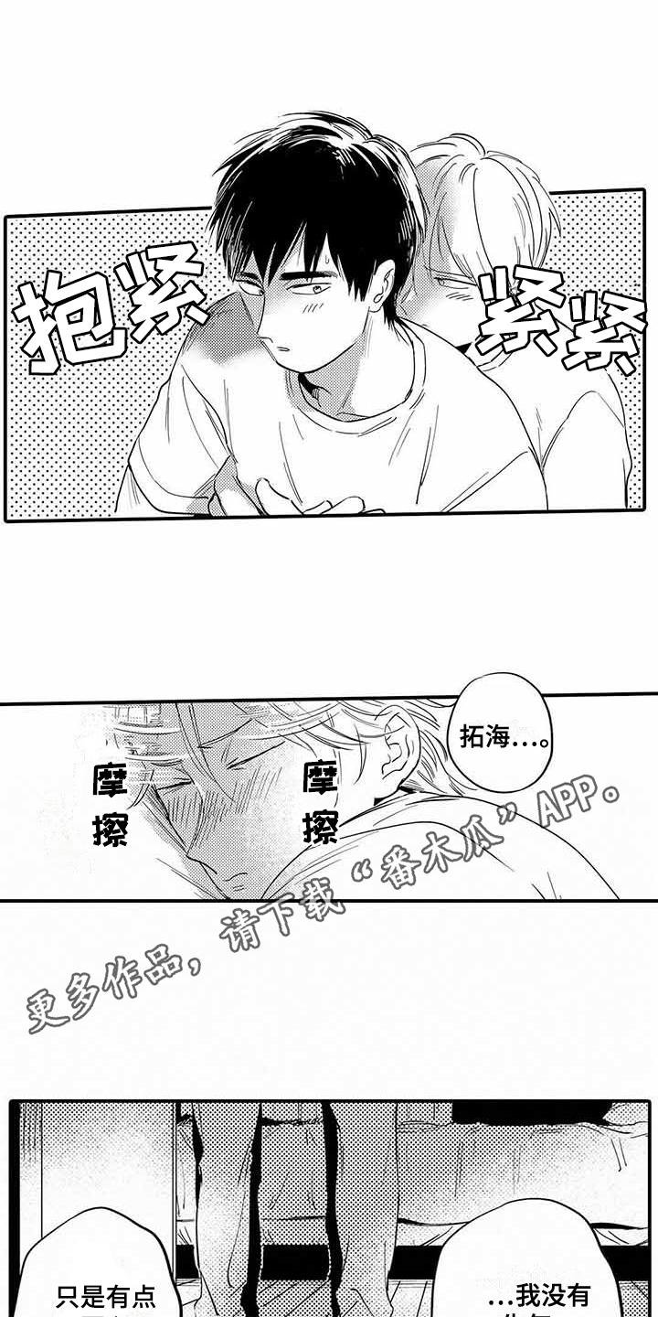 第24章：不开心