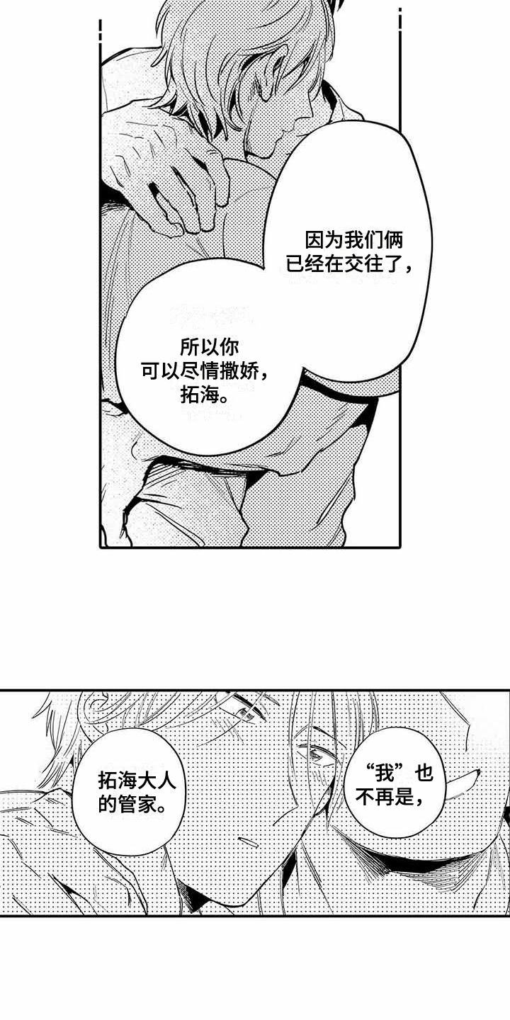 第24章：不开心