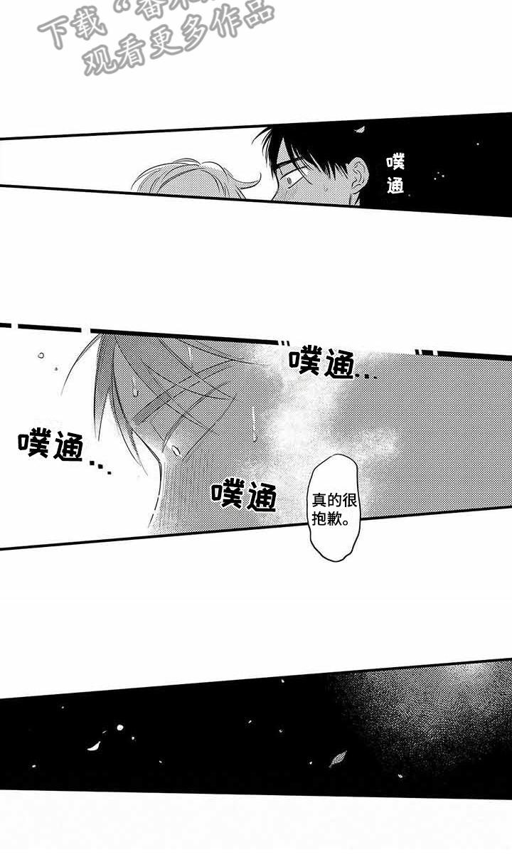 第24章：不开心