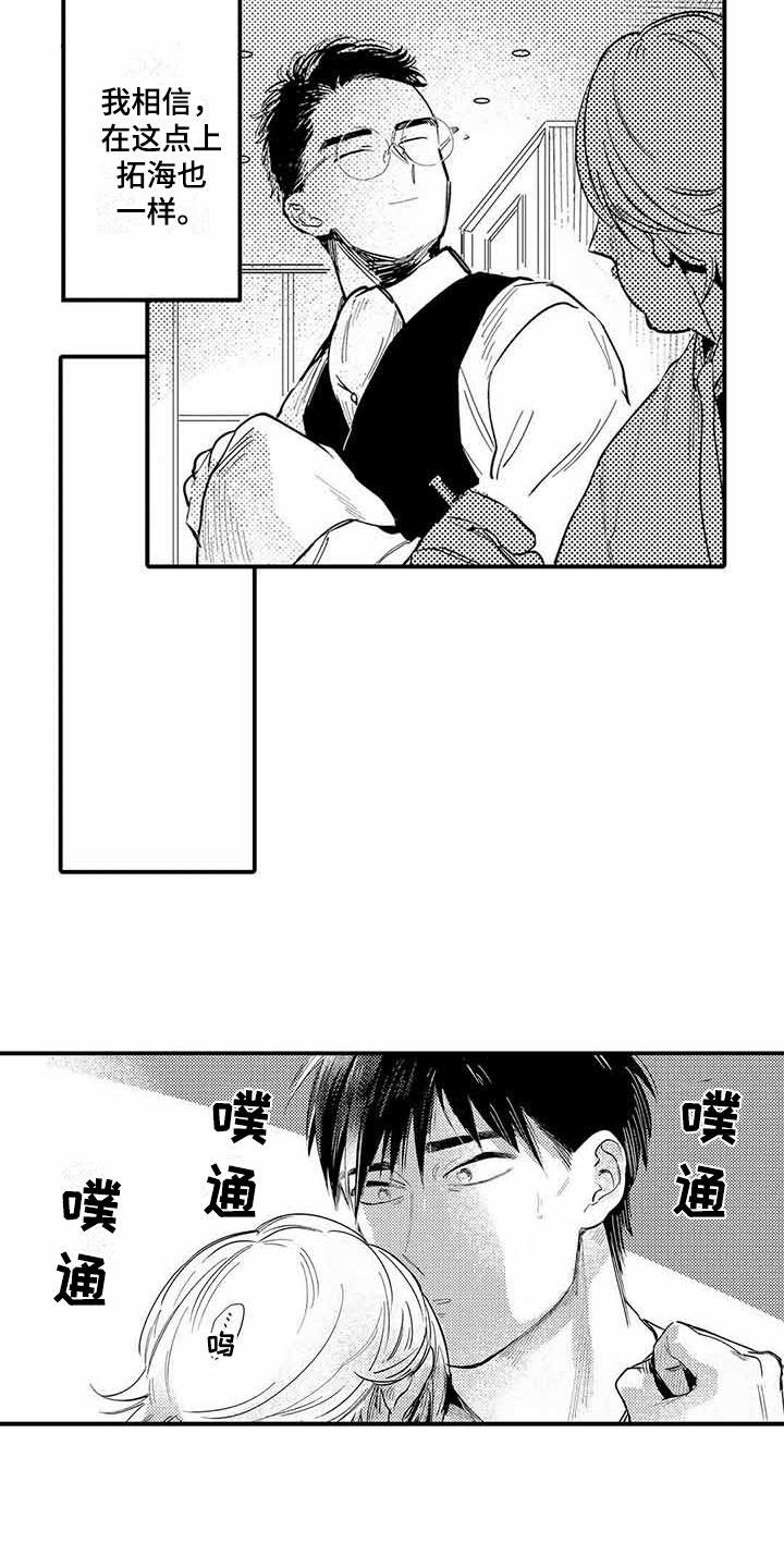 第25章：依旧没变（完结）