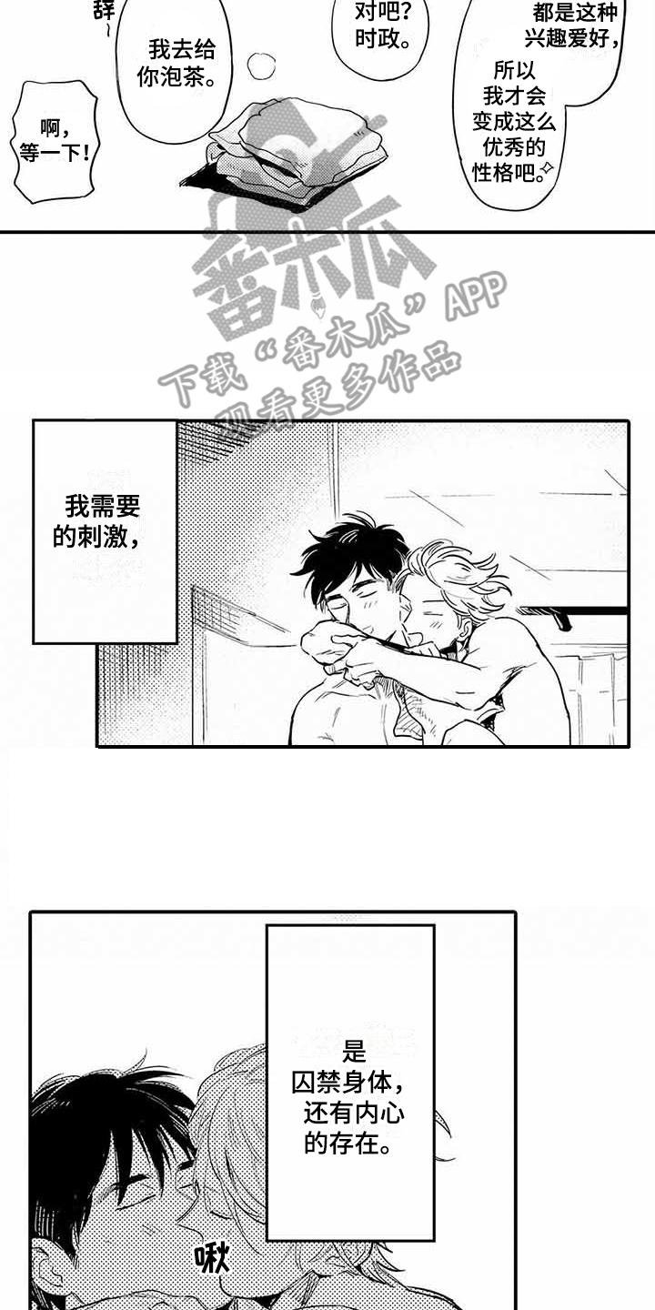 第25章：依旧没变（完结）