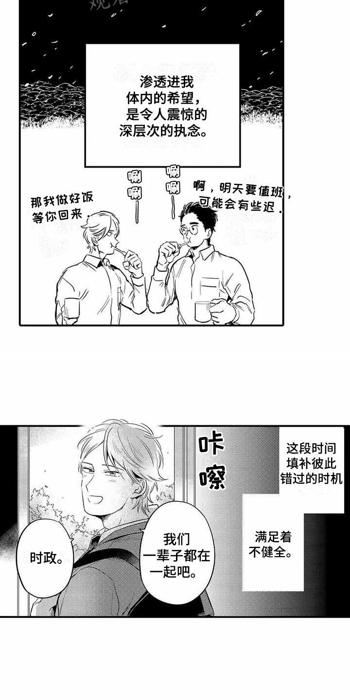 第25章：依旧没变（完结）