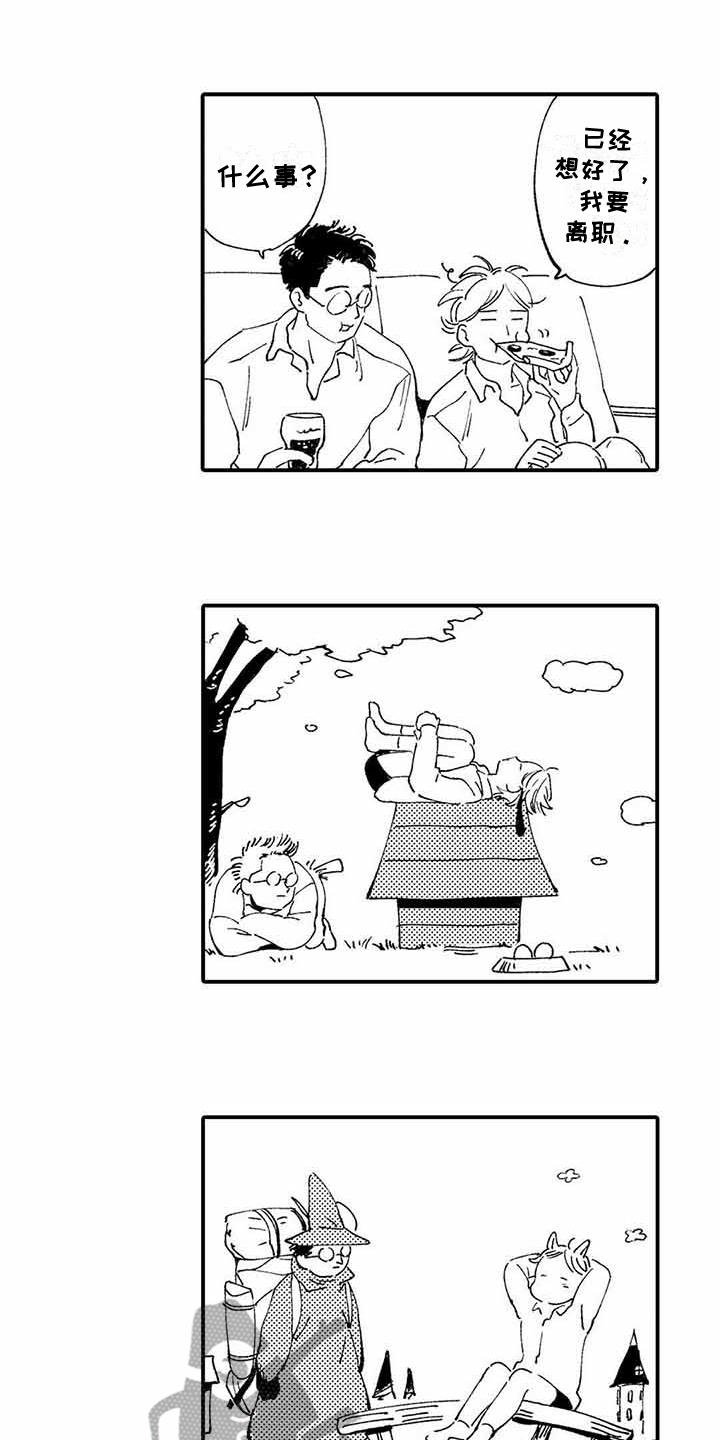 第26章：【番外】后日谈