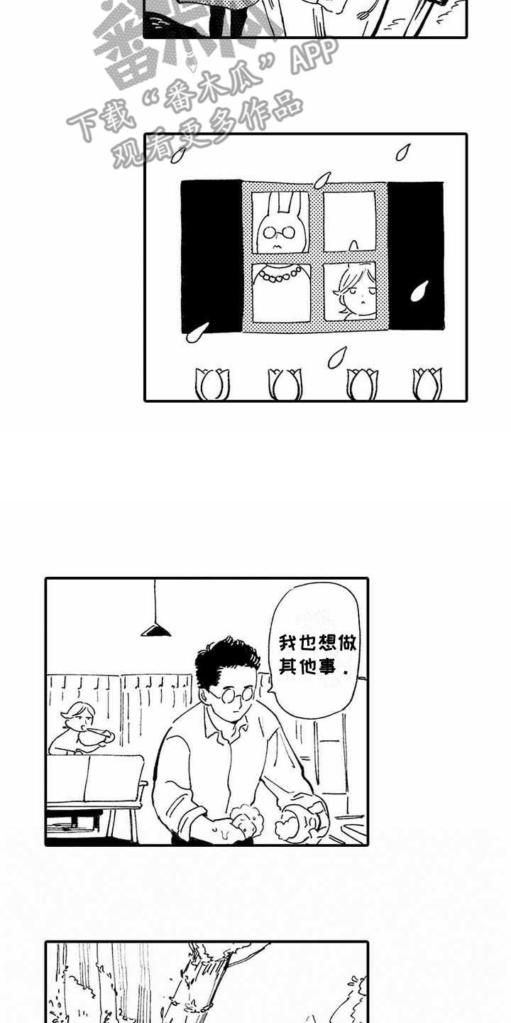 第26章：【番外】后日谈