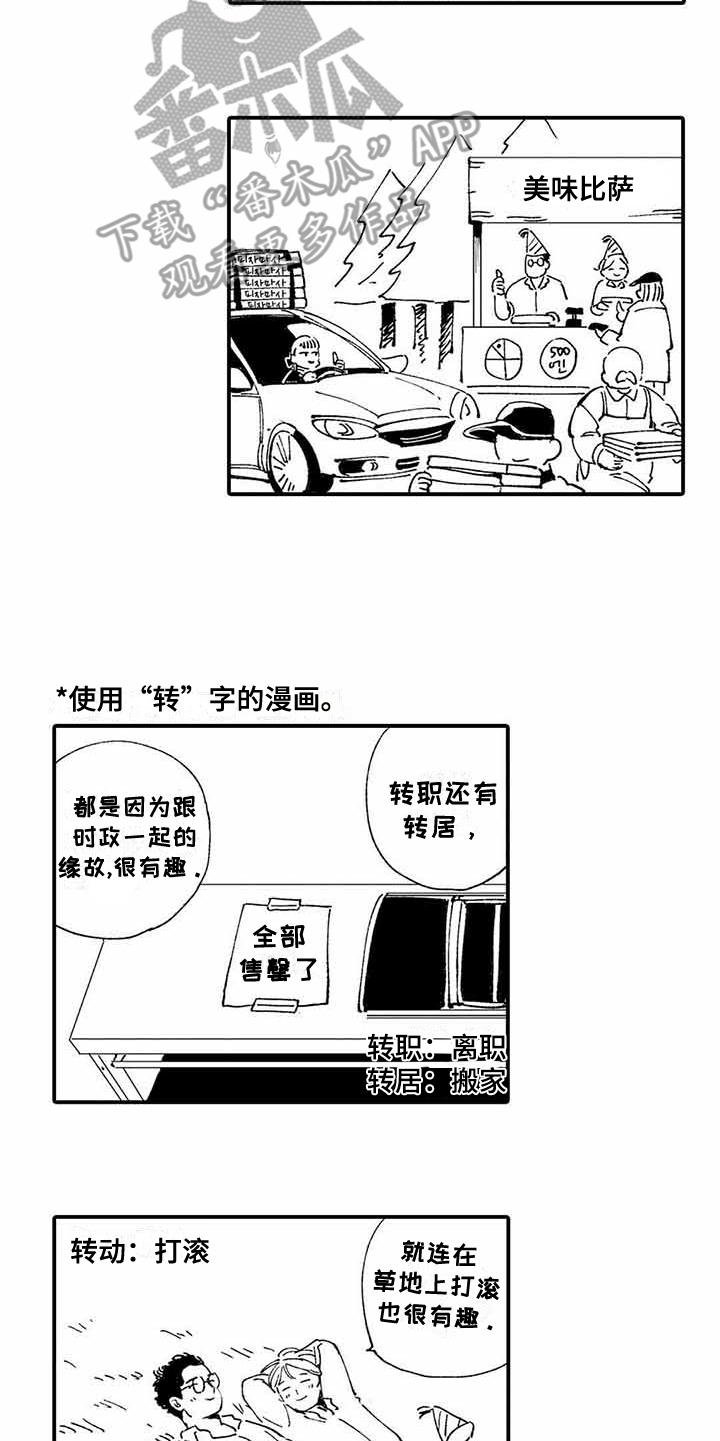 第26章：【番外】后日谈