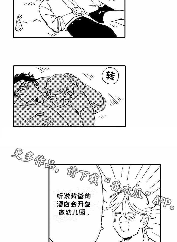 第26章：【番外】后日谈