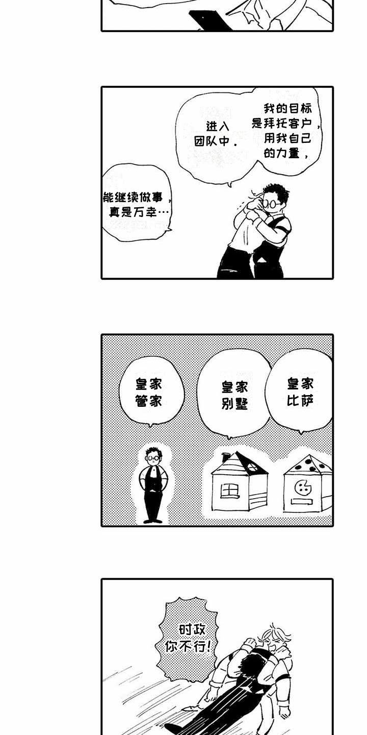 第26章：【番外】后日谈