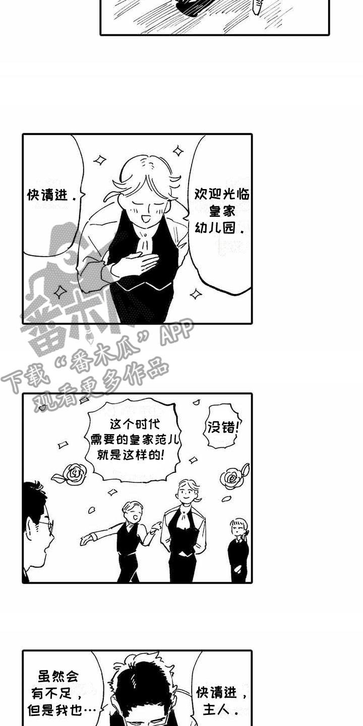 第26章：【番外】后日谈