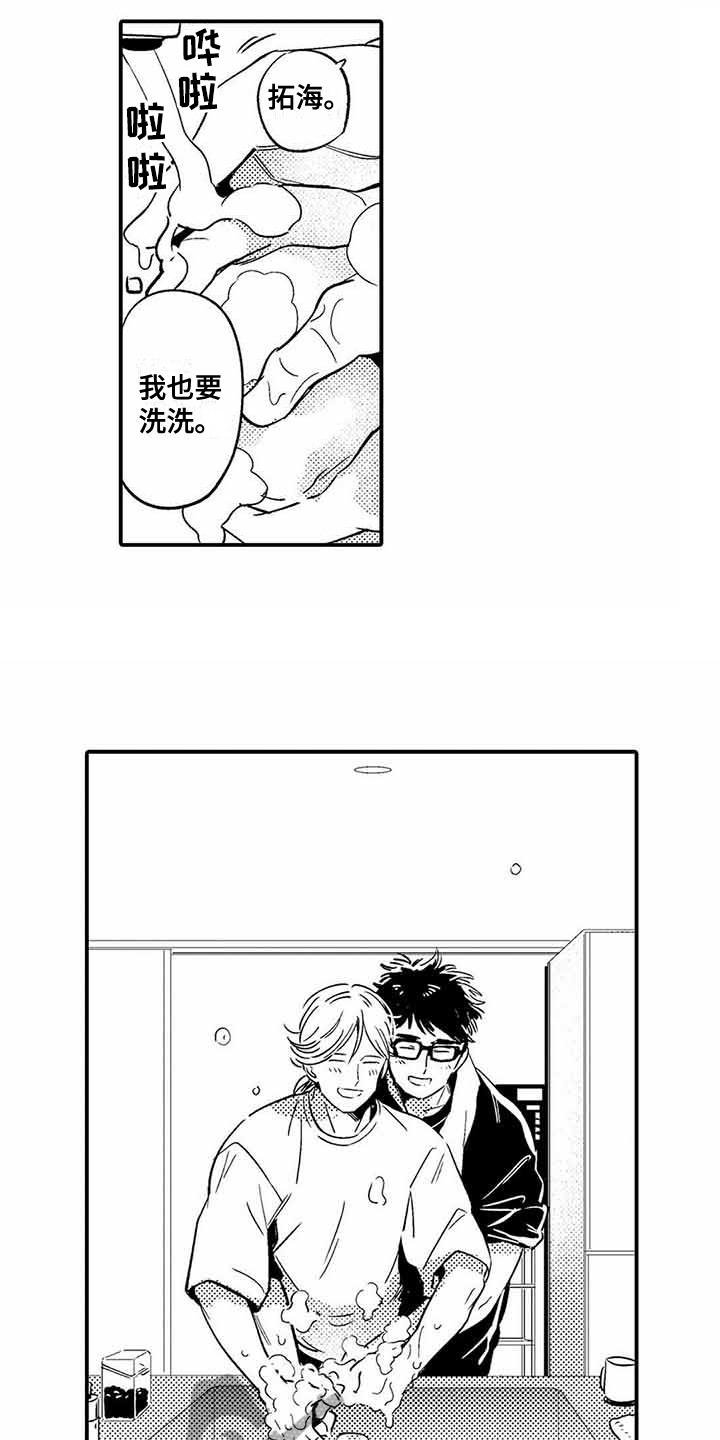 第26章：【番外】后日谈