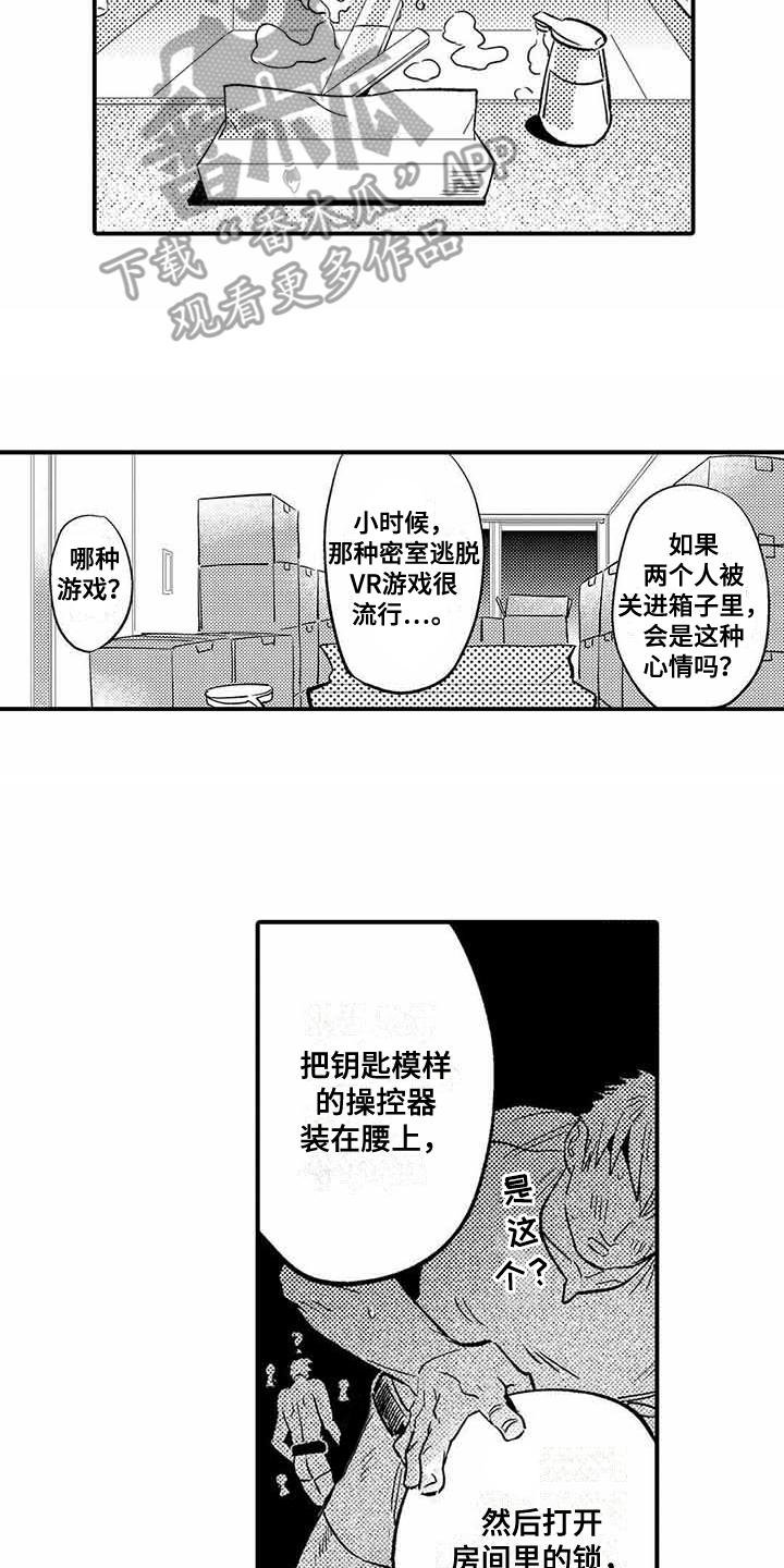 第26章：【番外】后日谈