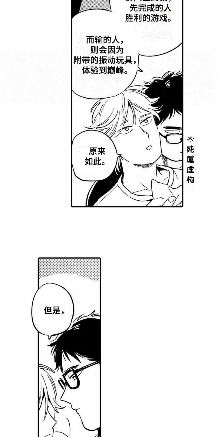 第26章：【番外】后日谈