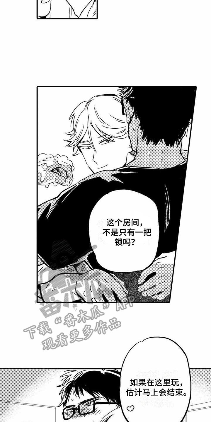 第26章：【番外】后日谈