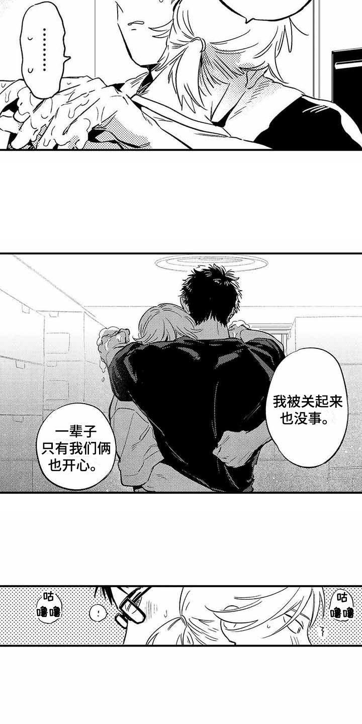 第26章：【番外】后日谈