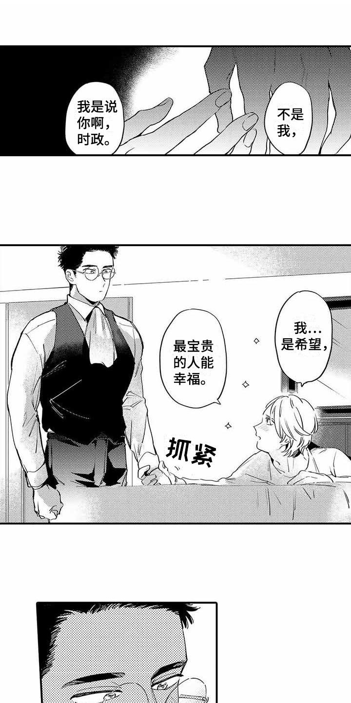 第3章：有些丢人