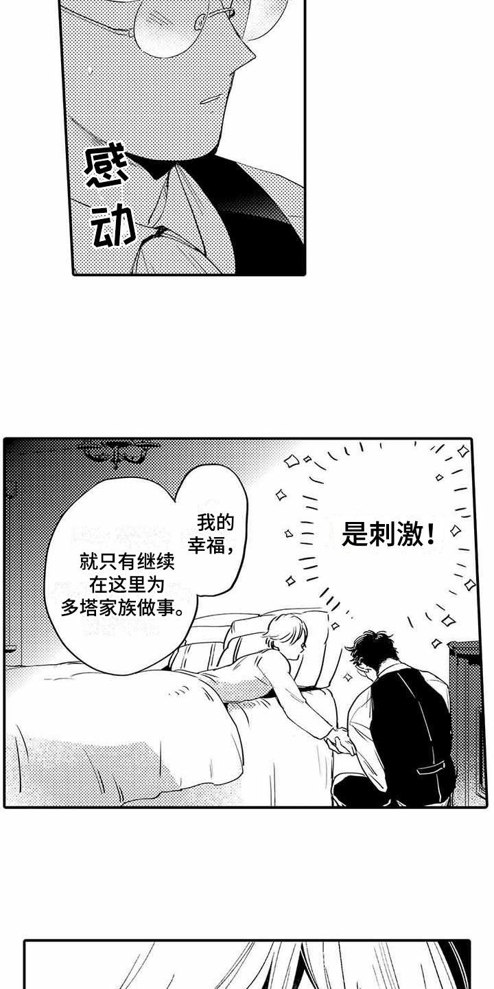 第3章：有些丢人