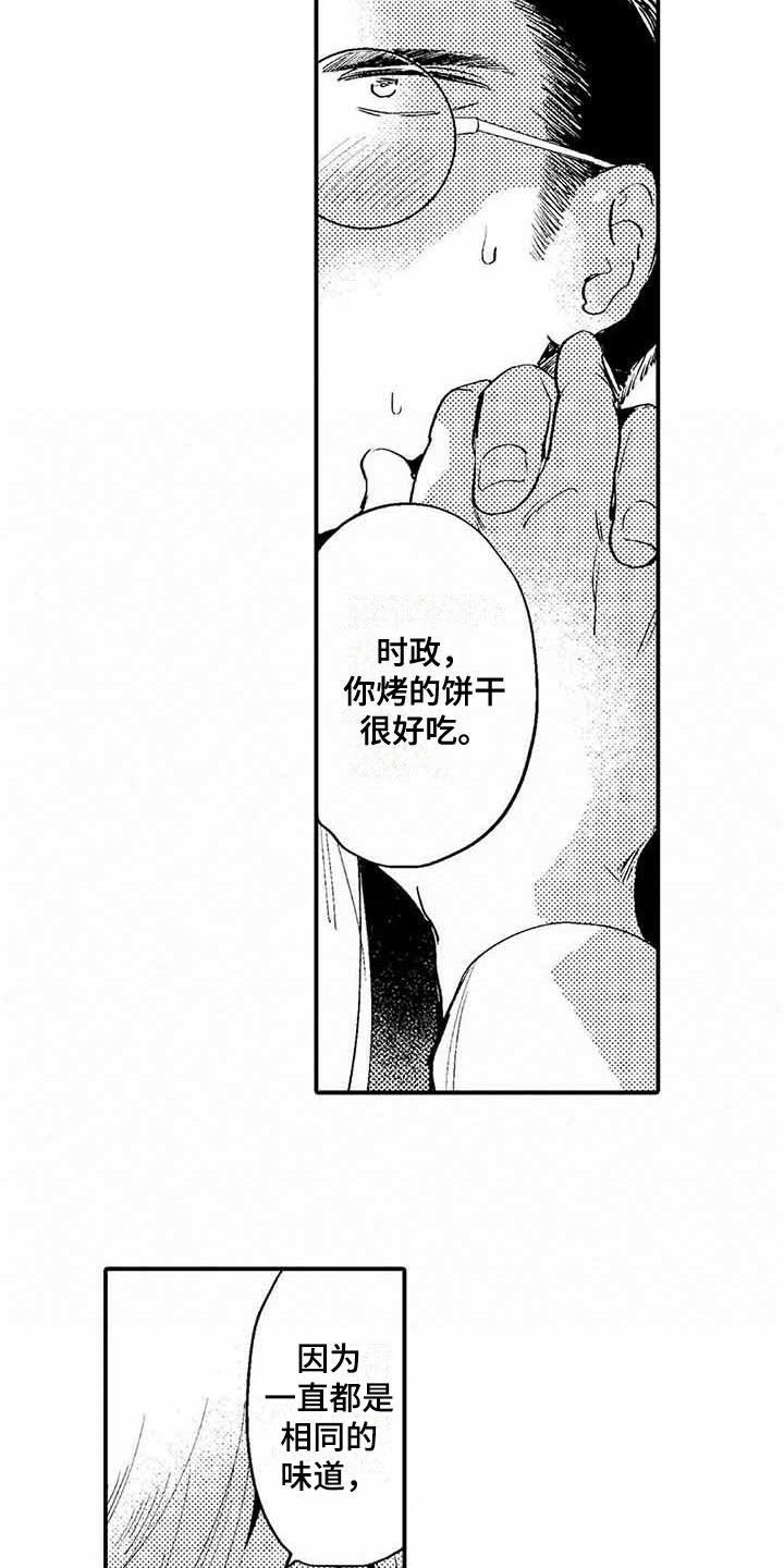 第3章：有些丢人