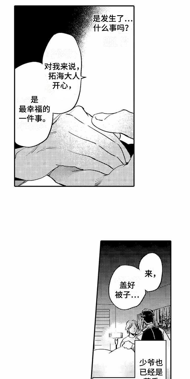 第3章：有些丢人