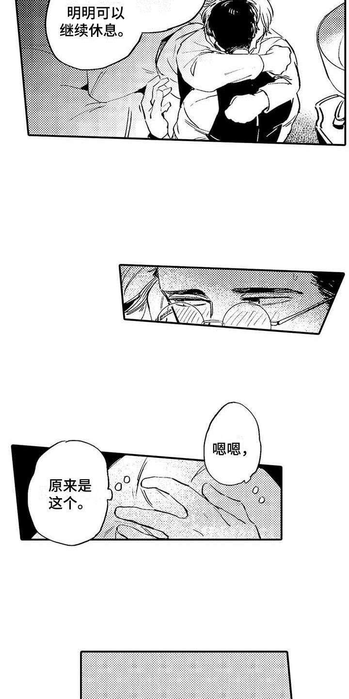 第3章：有些丢人