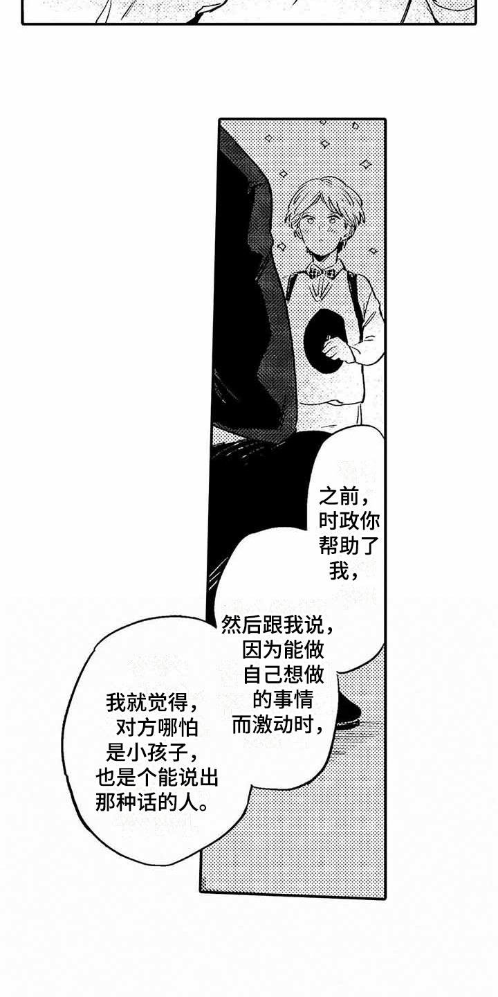 第3章：有些丢人