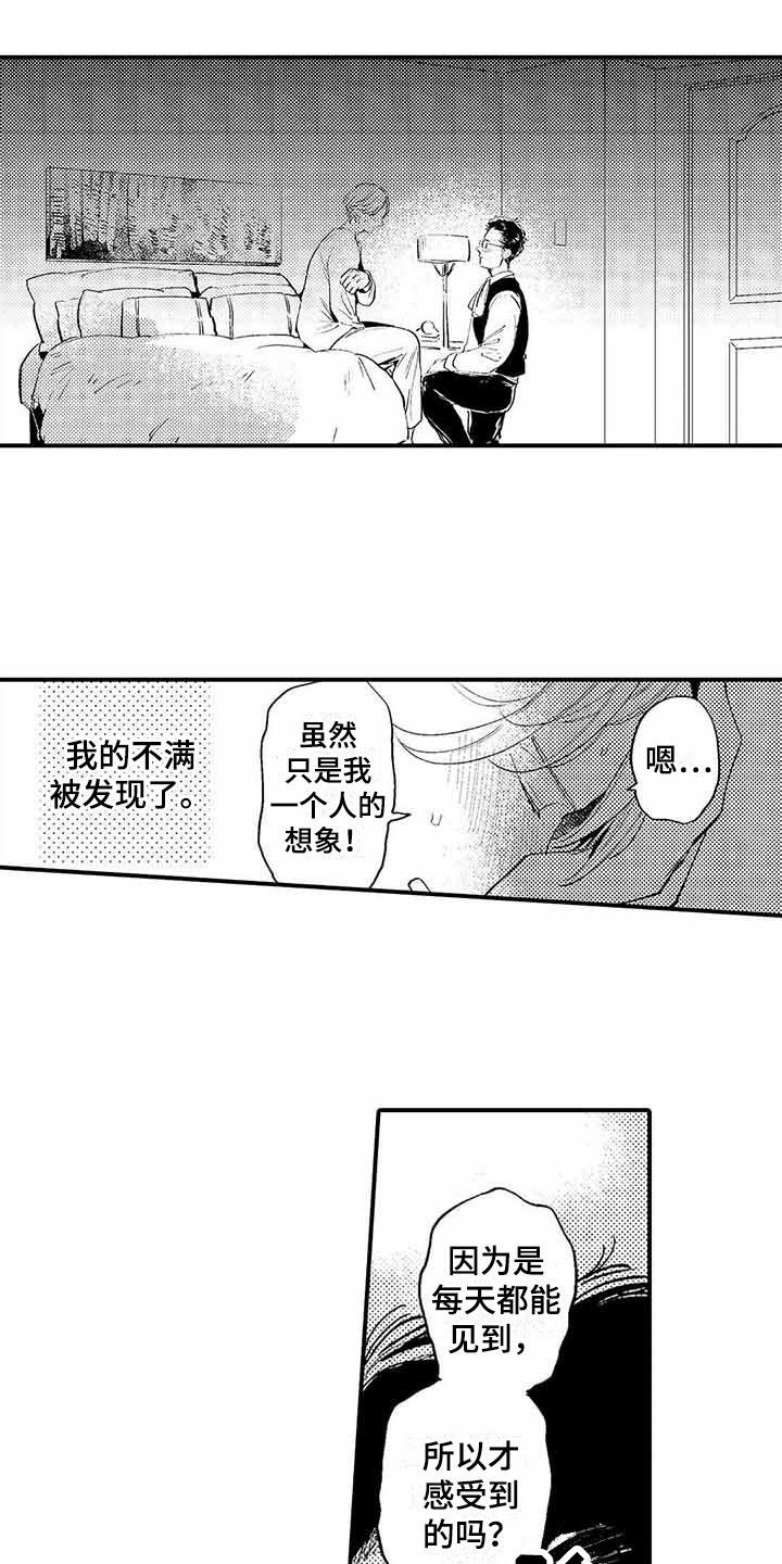 第3章：有些丢人