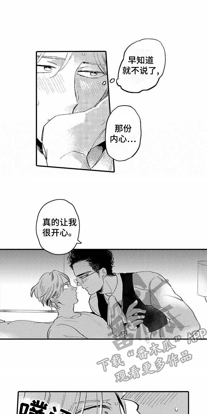 第4章：青涩的反应