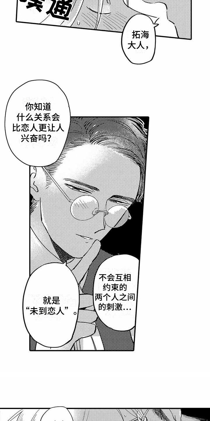第4章：青涩的反应