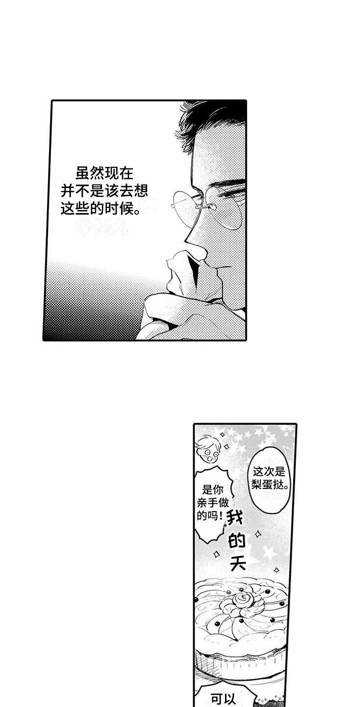 第4章：青涩的反应