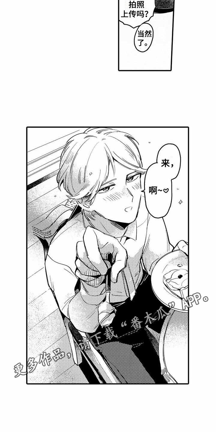 第4章：青涩的反应