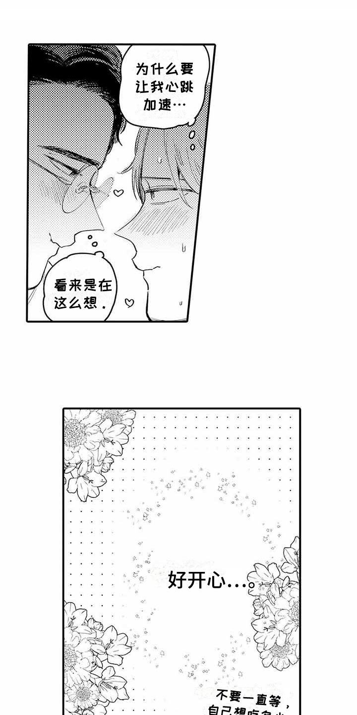 第4章：青涩的反应