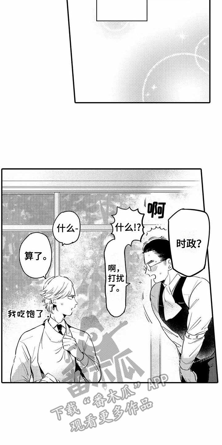 第4章：青涩的反应