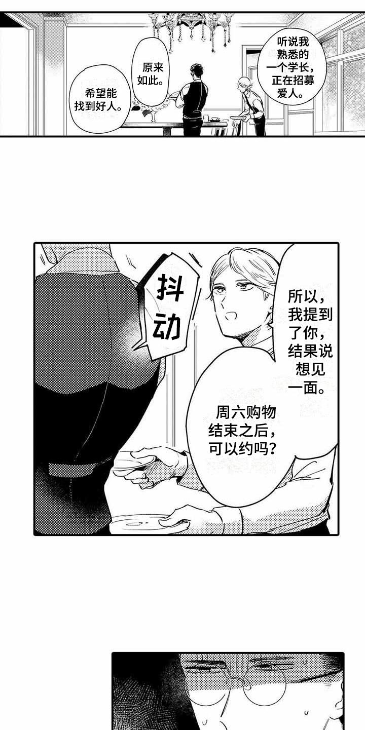 第4章：青涩的反应